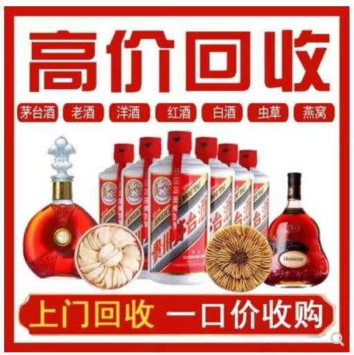 淮阴回收茅台酒